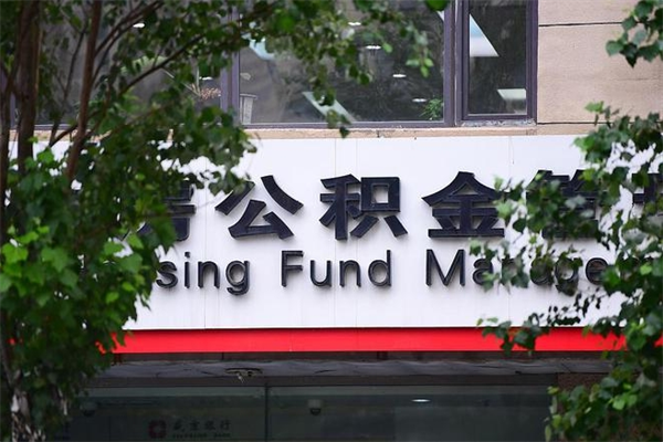 西安找人代取公积金8000可以取吗（西安急用钱怎么把公积金取出来）